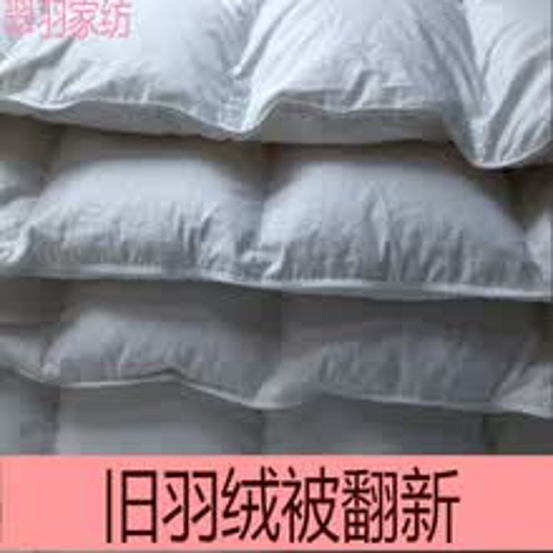 羽绒被加工：传统工艺与现代技术的碰撞
