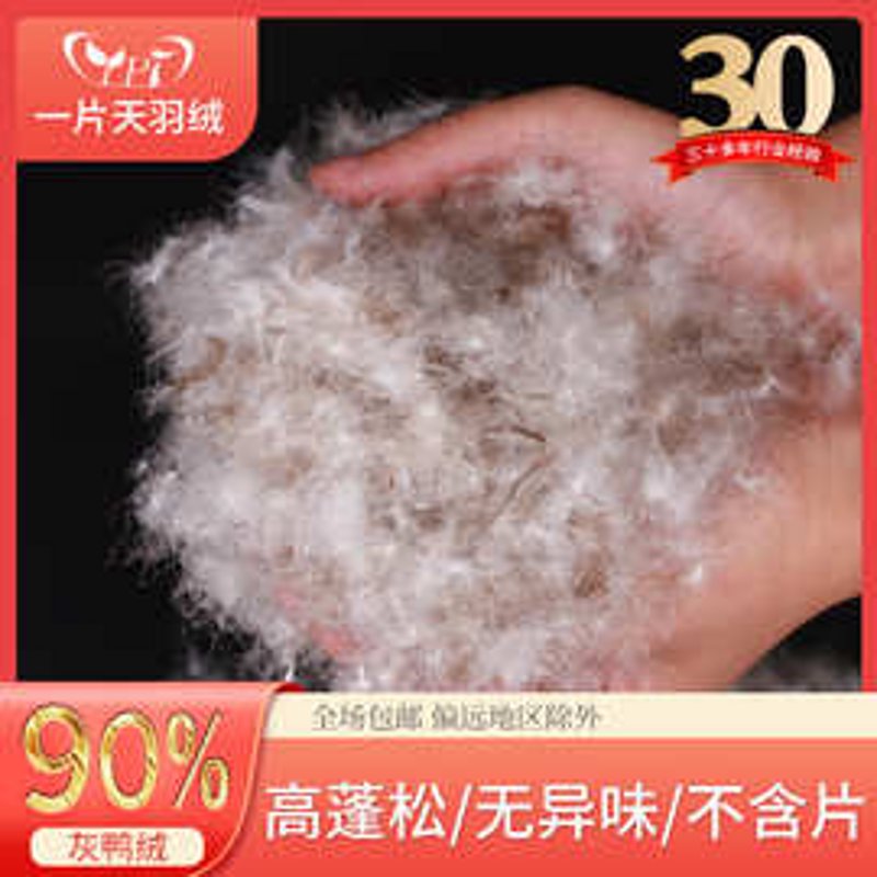 宜昌羽绒加工：揭秘背后的制作工艺与质量保证